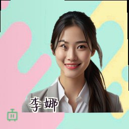 李娜