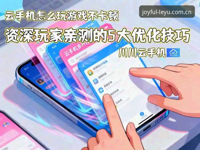 资深玩家亲测：乐鱼体育平台使用体验与乐鱼在线客服实战心得