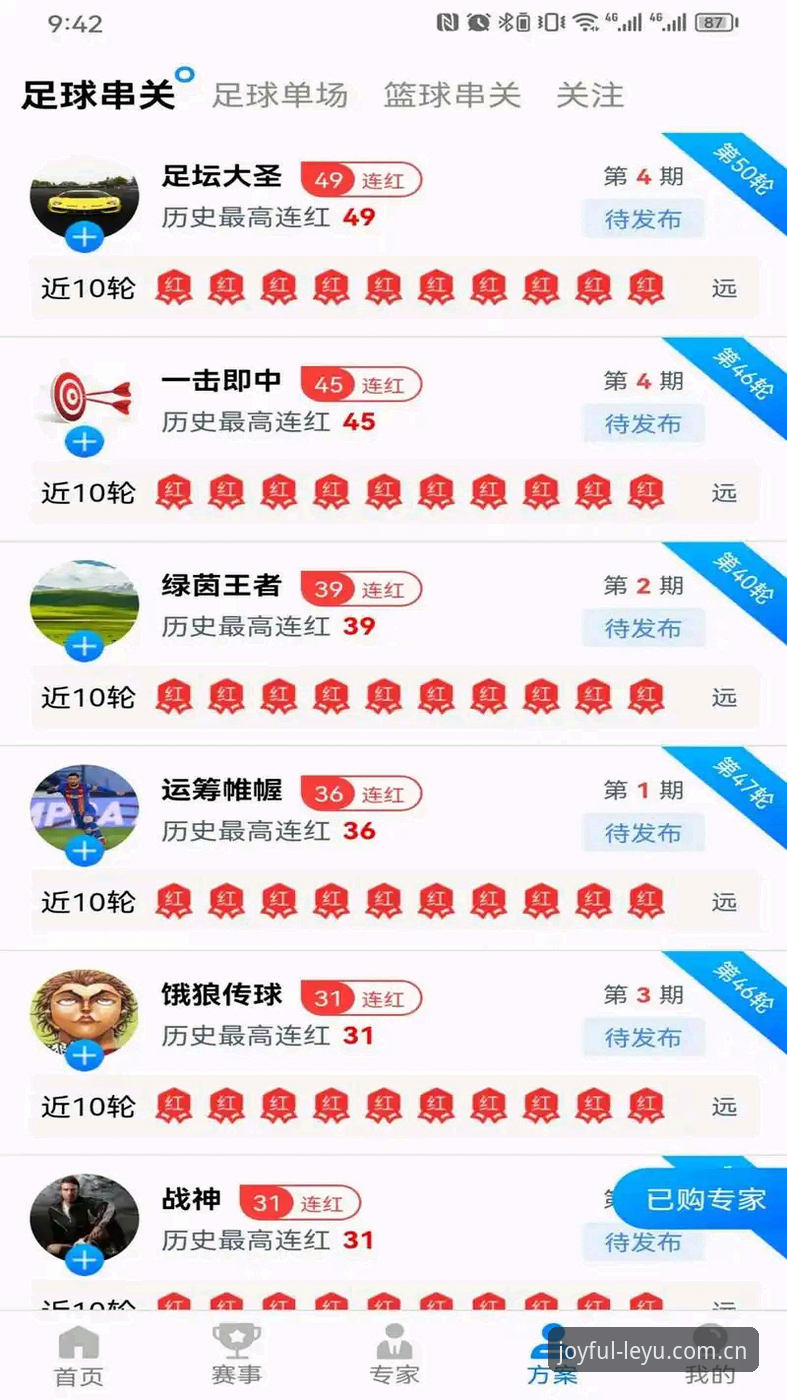 乐鱼互动功能 乐鱼体育平台互动功能迎来重大升级:2024最新动态深度体验分享